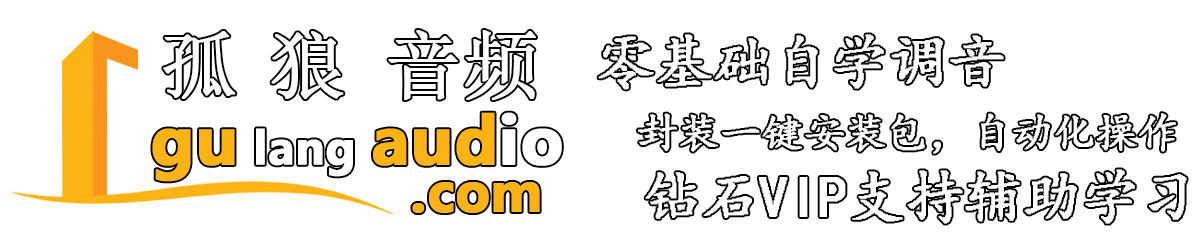 孤狼音频